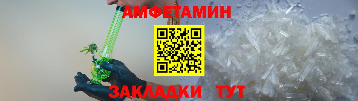 Amphetamine    ONION  Балашов  Amphetamine VHQ  Вход с VPN 