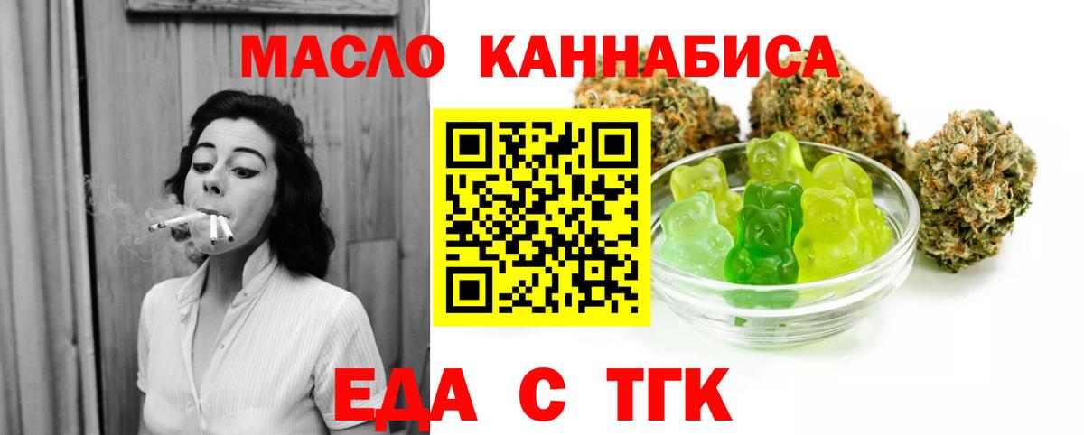 Балашов  Печенье с ТГК конопля  Вход с VPN 