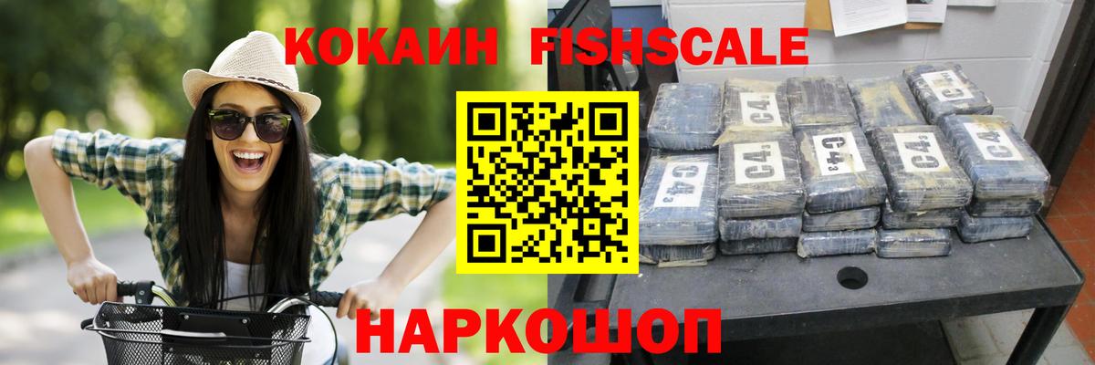 Cocaine 98% Балашов