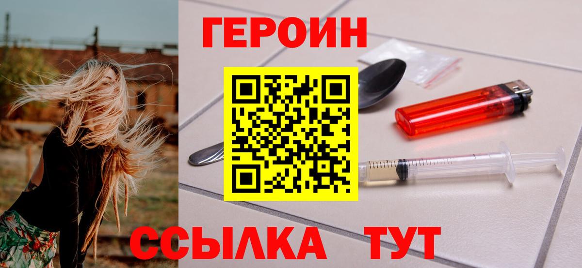 Балашов  ГЕРОИН Афган  Вход с VPN 