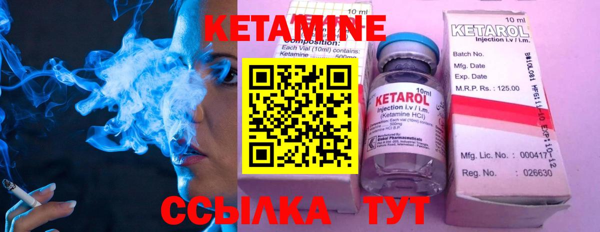 Кетамин VHQ  КЕТАМИН ketamine  Вход с VPN  Балашов 