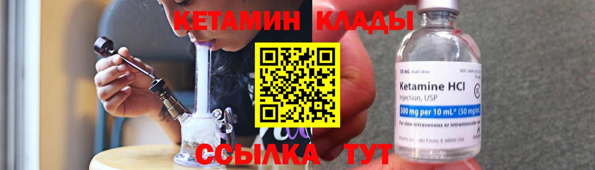 КЕТАМИН VHQ Балашов