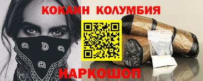 кокаин Краснознаменск