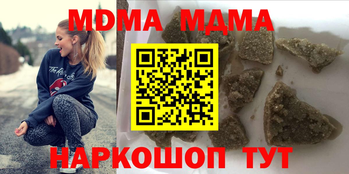 MDMA молли Балашов