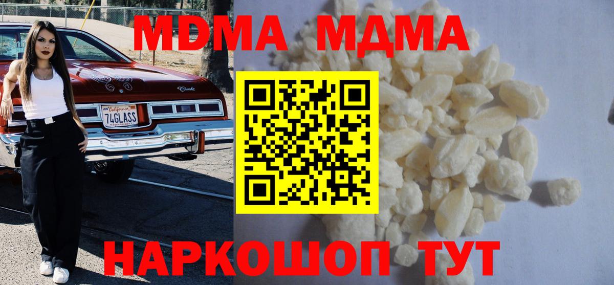 Балашов  MDMA молли  MDMA Molly  Вход с VPN 
