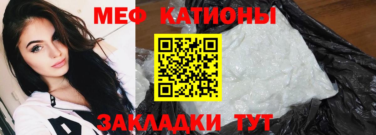 Мефедрон кристаллы Балашов
