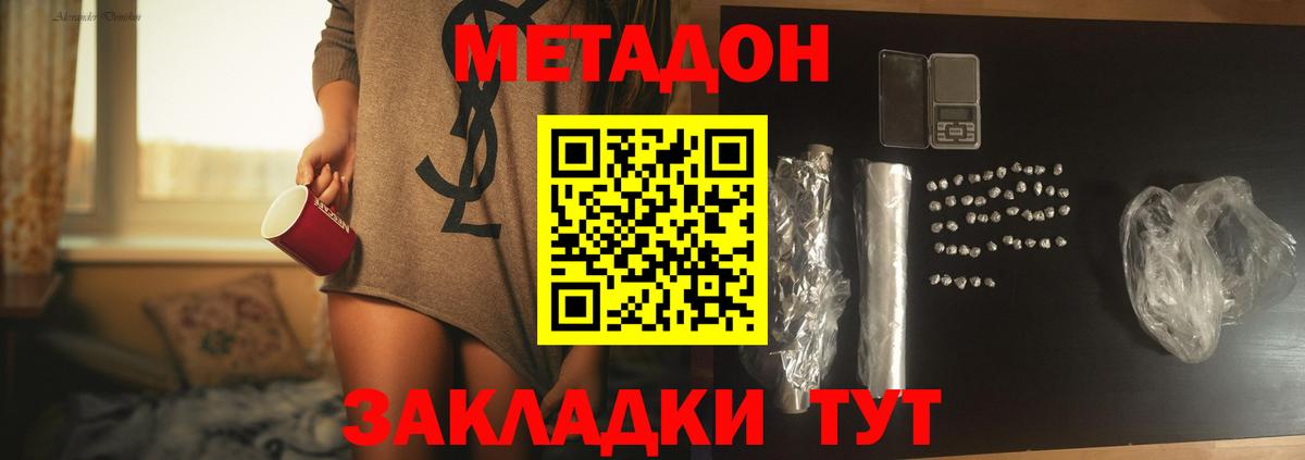 МЕТАДОН VHQ  Вход с VPN  Балашов 