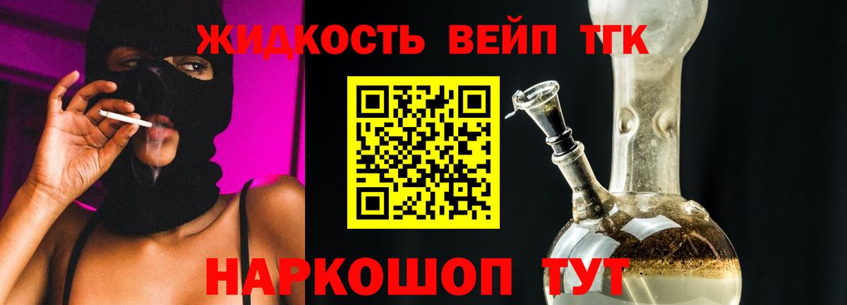 ТГК гашишное масло  где купить   Балашов  Вход с VPN 